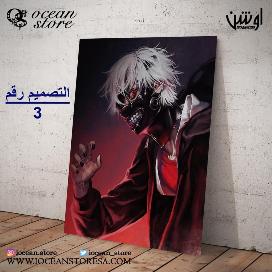 Paperboard poster - Tokyo Ghoul