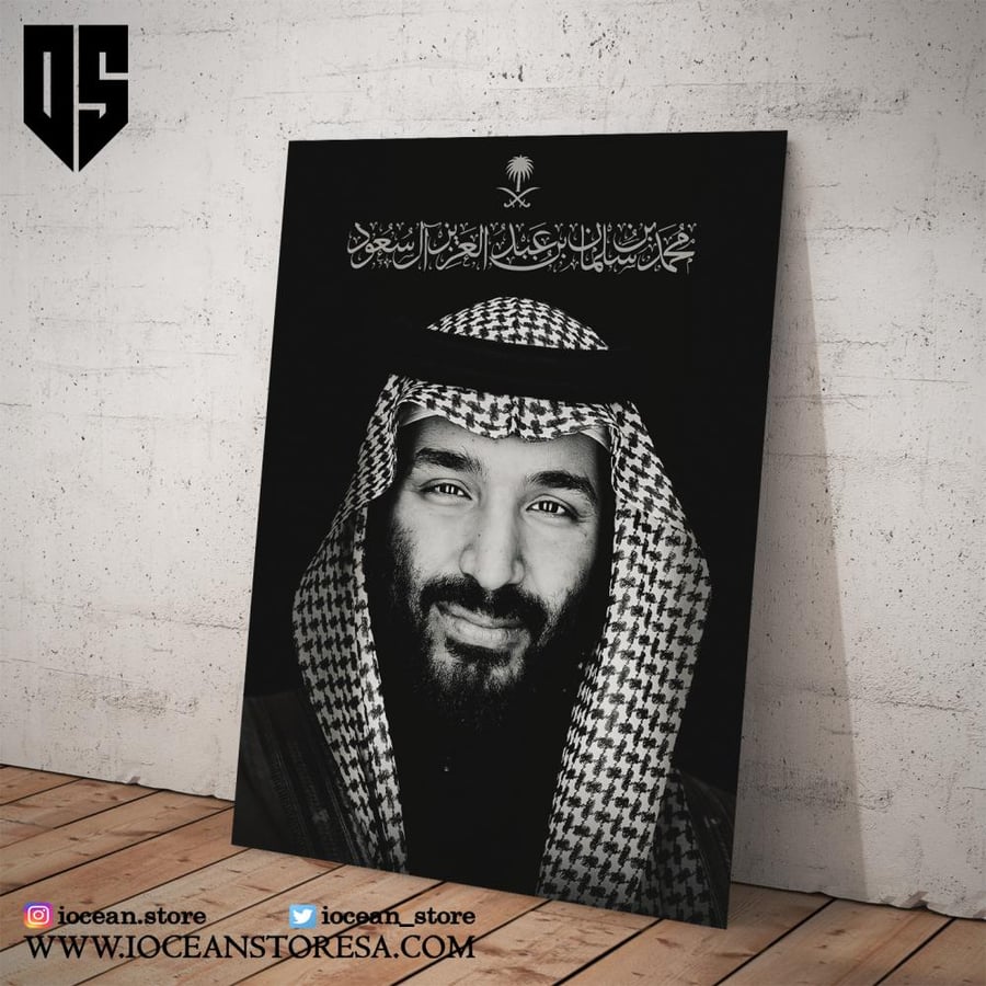 لوحة / بوستر معدني - السعودية العظمى - MBS - سمو ولي العهد الأمير محمد بن سلمان - عراب الرؤية