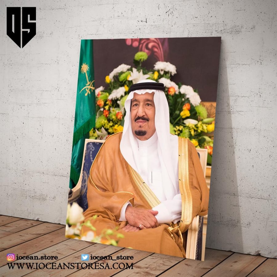 لوحة / بوستر معدني -  خادم الحرمين الشريفين الملك سلمان بن عبد العزيز آل سعود