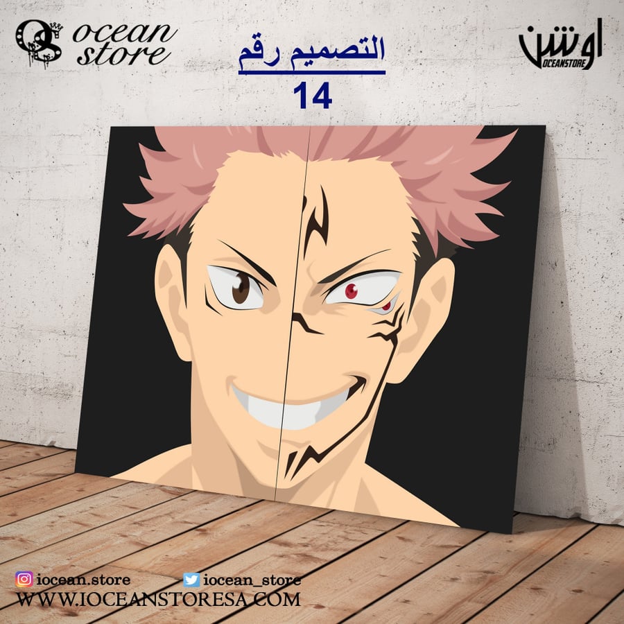 لوحة / بوستر معدني - jujutsu kaisen - جوجوتسو كايسن