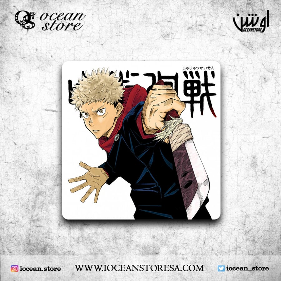 قاعدة للكوب - كوستر - jujutsu kaisen - جوجوتسو كايسن