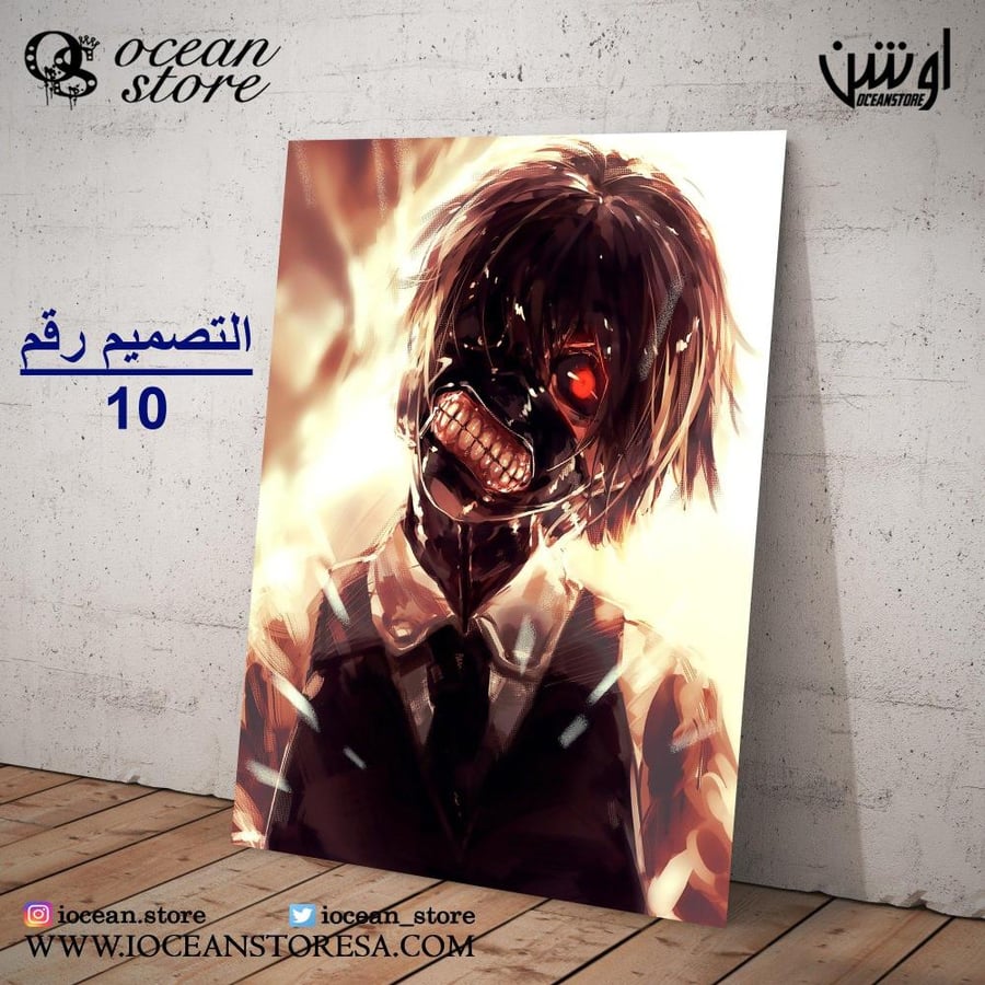 Paperboard poster - Tokyo Ghoul