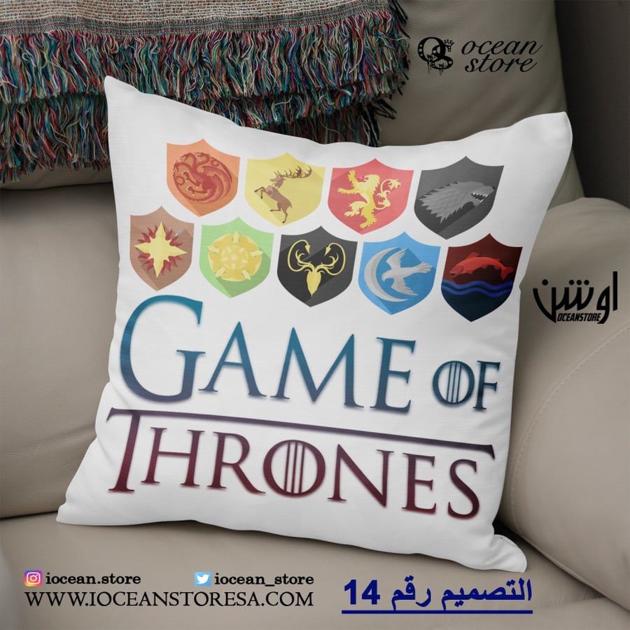 Khadadiyah - Game of Thrones - Game of Thrones - Game of Thrones