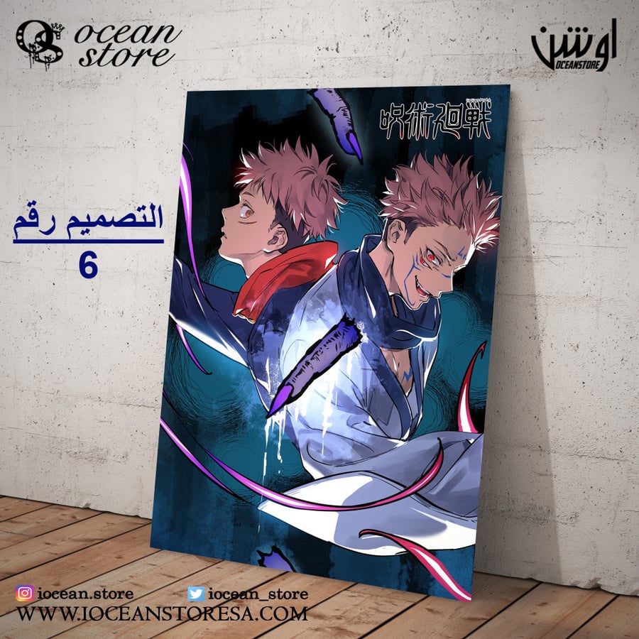 لوحة / بوستر معدني - jujutsu kaisen - جوجوتسو كايسن