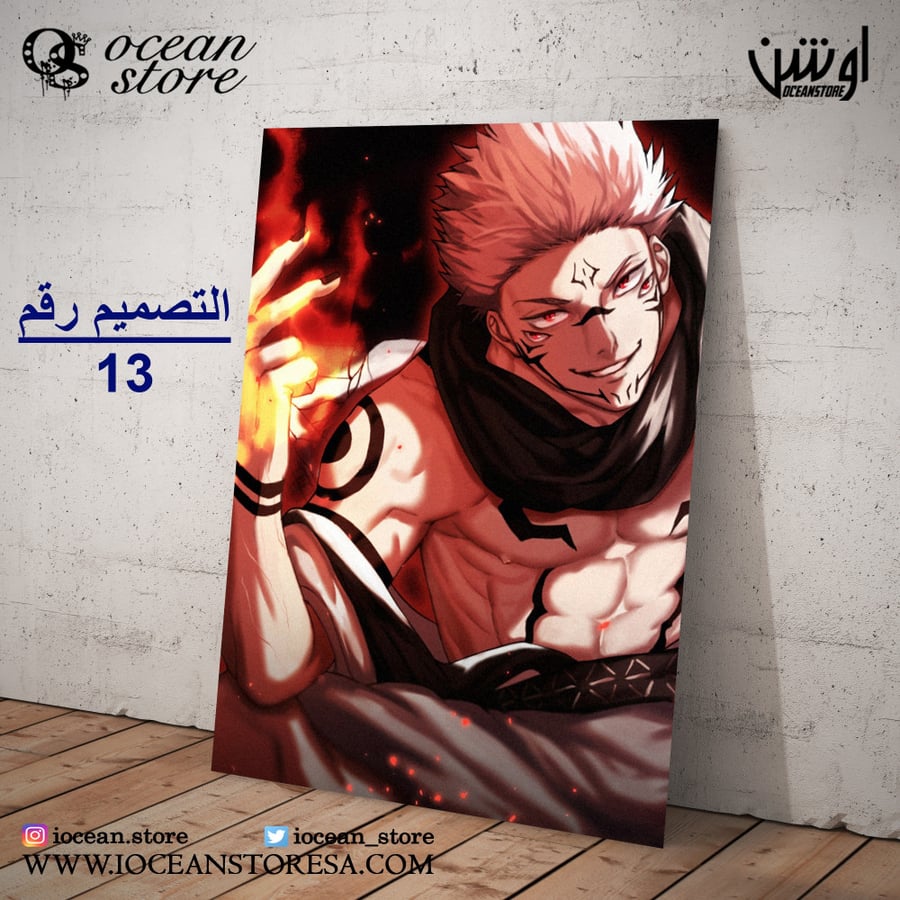 لوحة / بوستر معدني - jujutsu kaisen - جوجوتسو كايسن