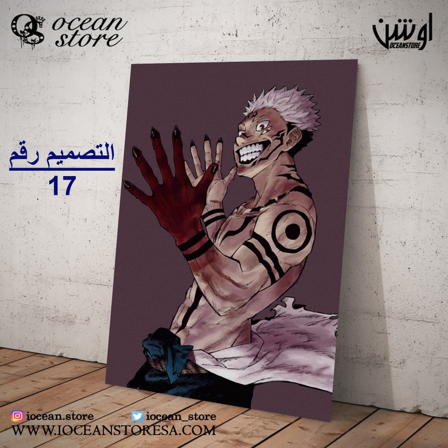 لوحة / بوستر معدني - jujutsu kaisen - جوجوتسو كايسن