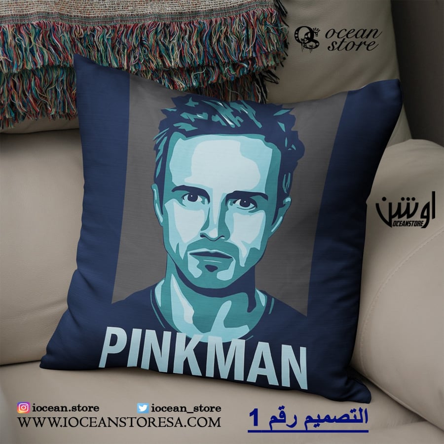Khadadi - Breaking Bad