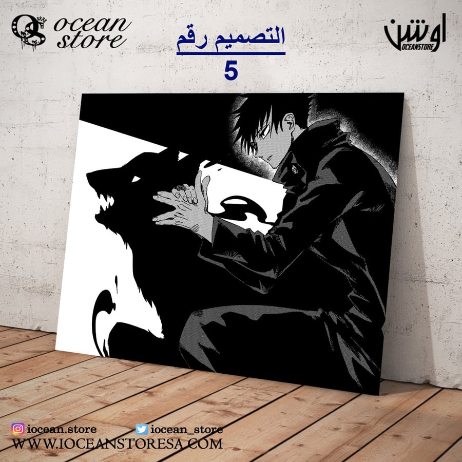 لوحة / بوستر معدني - jujutsu kaisen - جوجوتسو كايسن