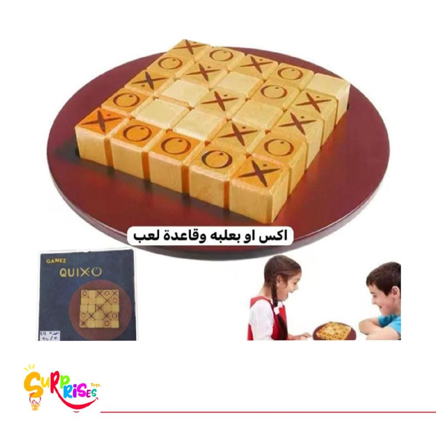 لعبة اكس او خماسي