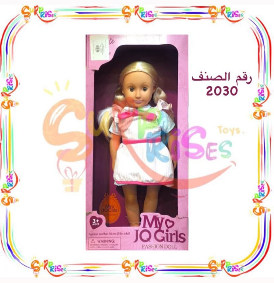 Bride set 18 inch