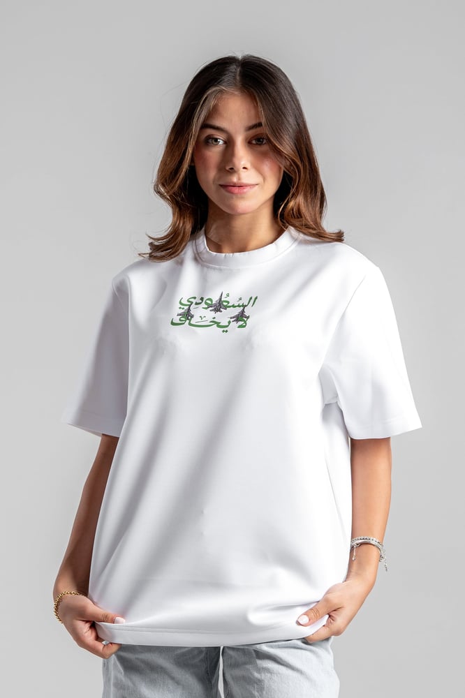 تيشرت اليوم الوطني نسائي - السعودي لا يخاف