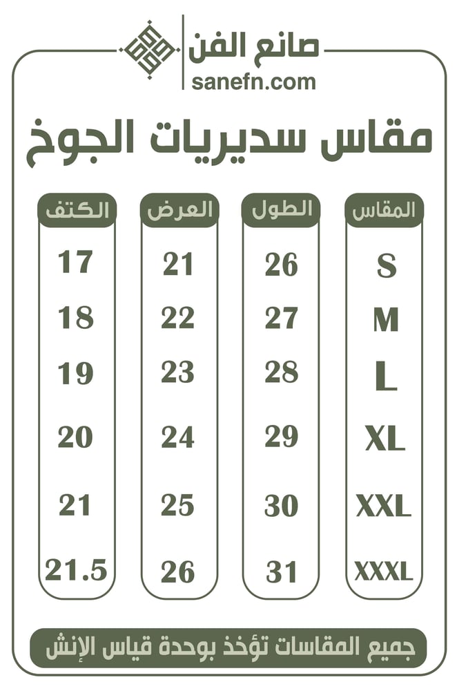 سديري جوخ أبيضxأسود شبابي