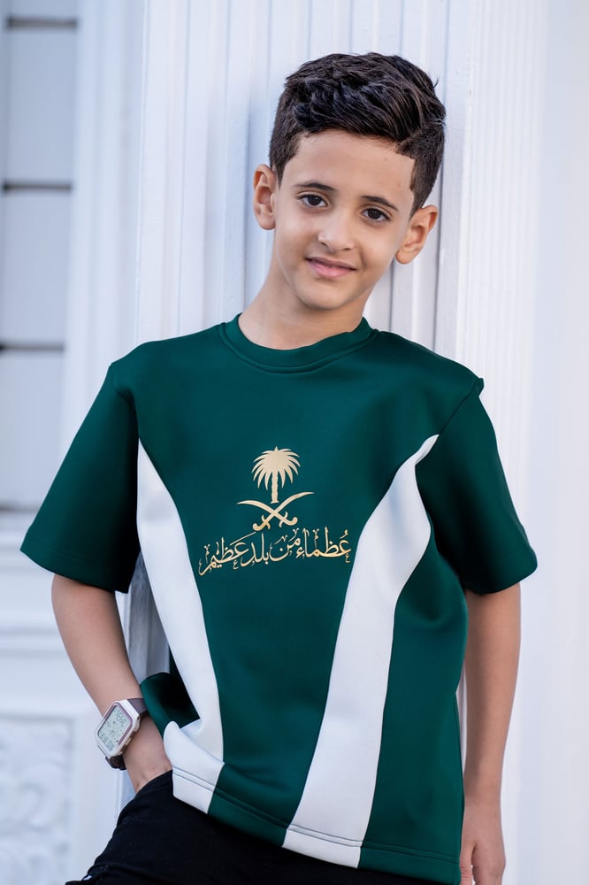 تيشرت اليوم الوطني ولادي KSA87