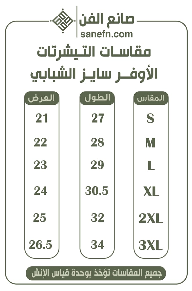 تيشرت اليوم الوطني KSA117