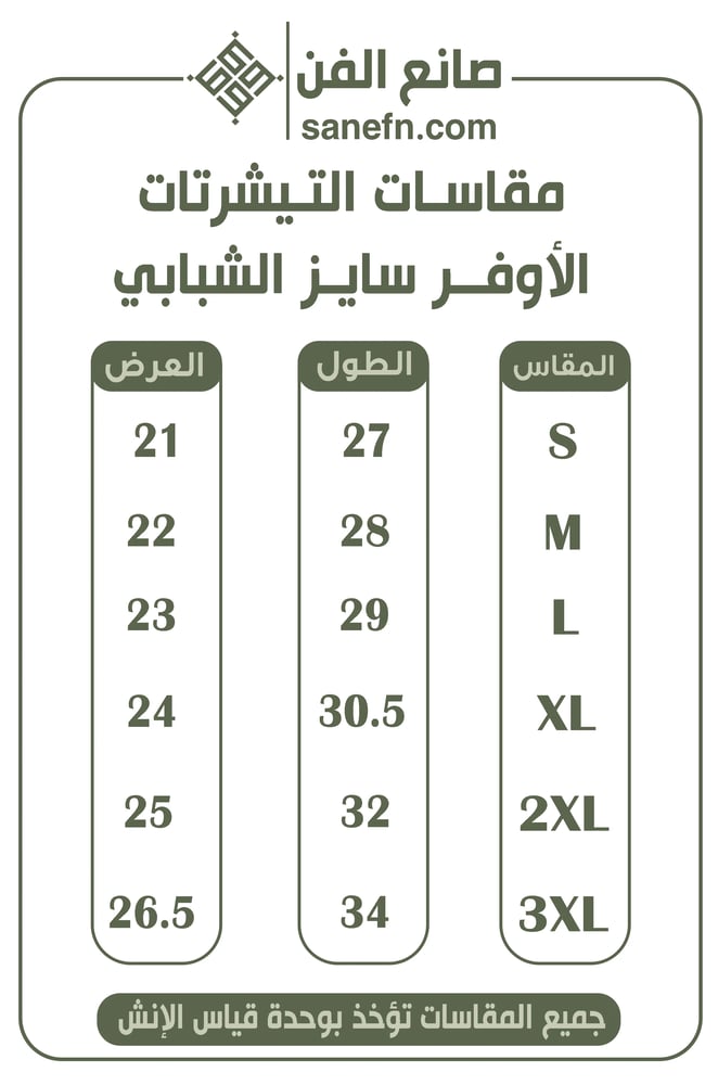تيشرت اليوم الوطني KSA116