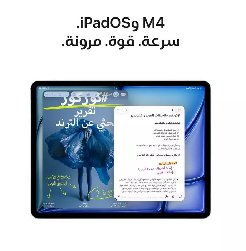 أبل iPad Air 13-inch (M4) Wi-Fi – 256GB