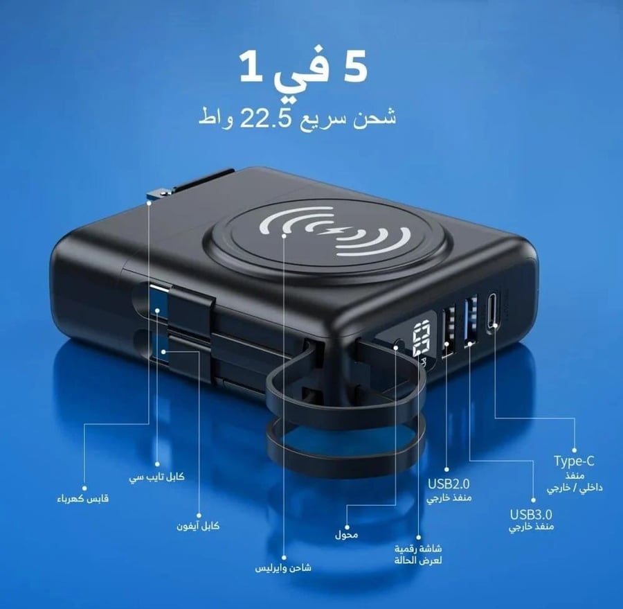 شاحن جداري باور بانك وايرلس 1X5 جيبل