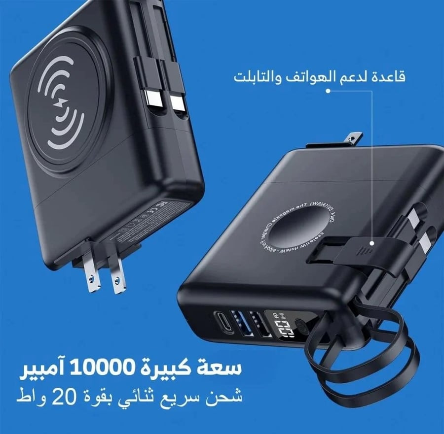 شاحن جداري باور بانك وايرلس 1X5 جيبل