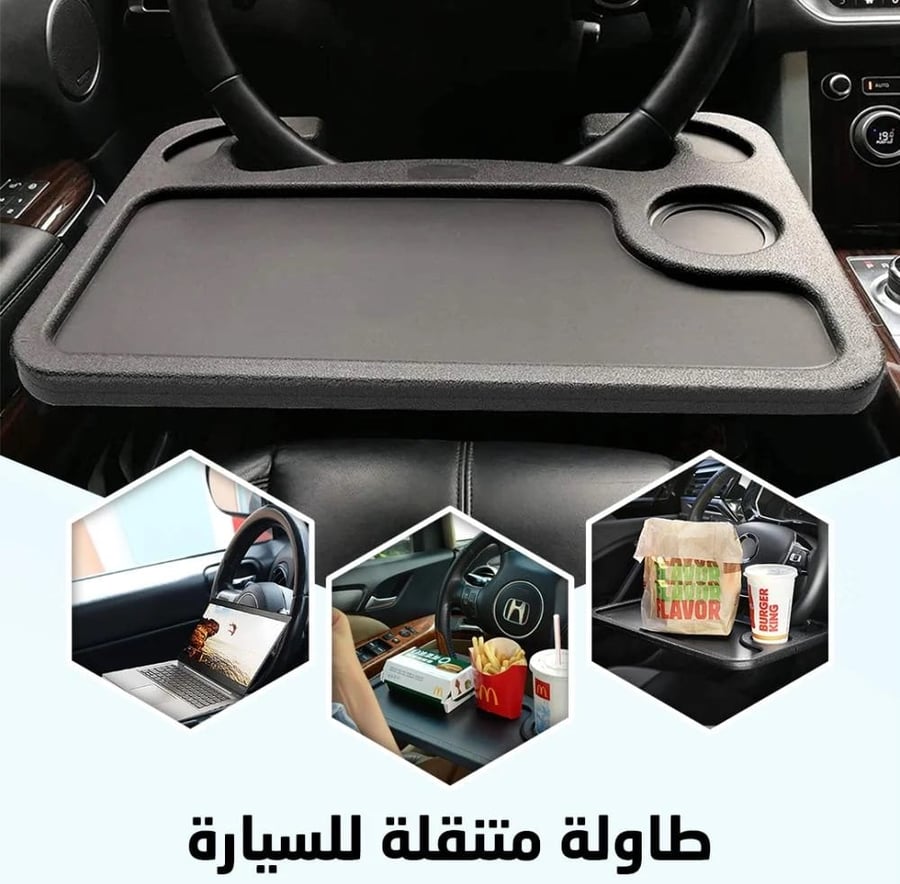 طاولة طعام للدركسون ومنظم اغراض للسيارة - يوفو Y4893