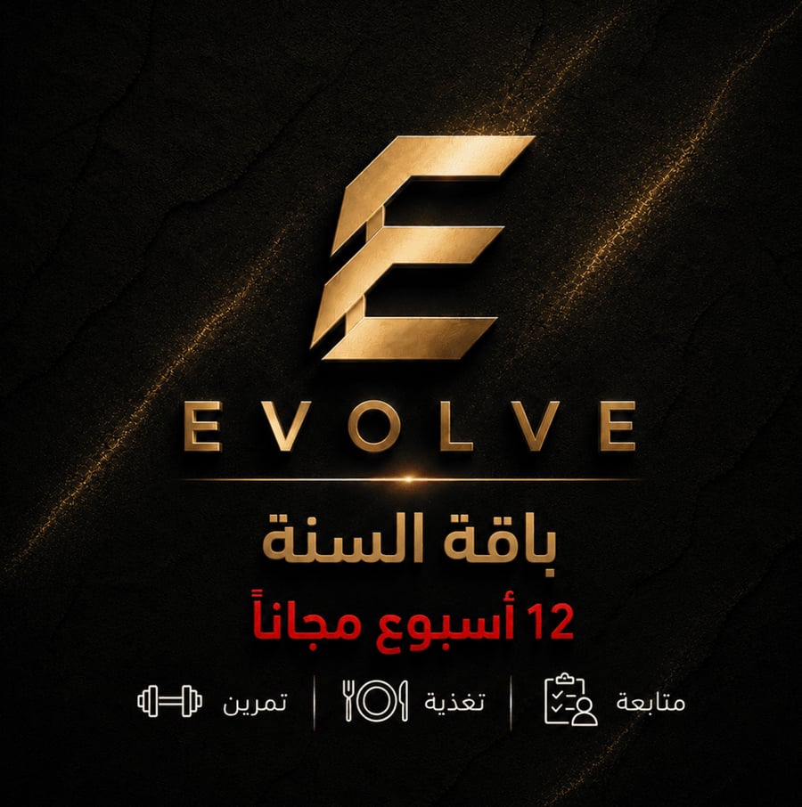 باقة السنه - ١٢ أسبوع مجاناً