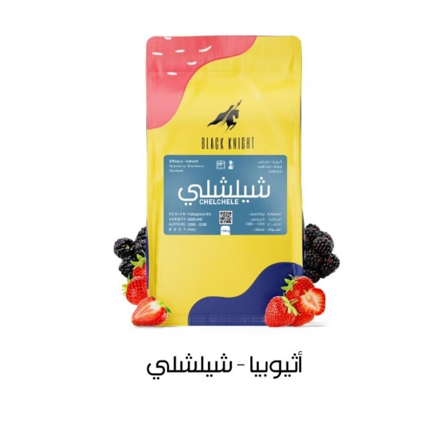 Ethiopia Shilshili - 1 kilogram pack | Al-Fares Al-Aswad Roastery | Dried with fruity aroma and full-bodied texture