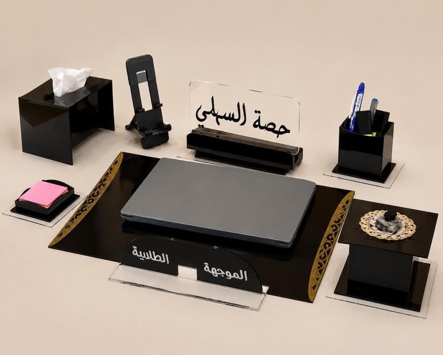 طقم مكتبي اكريلك