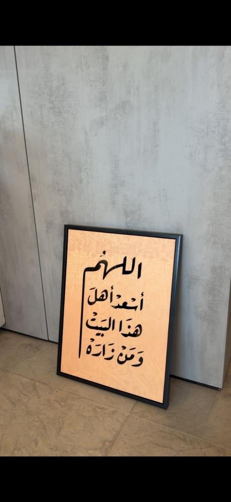 لوحة اسلامية