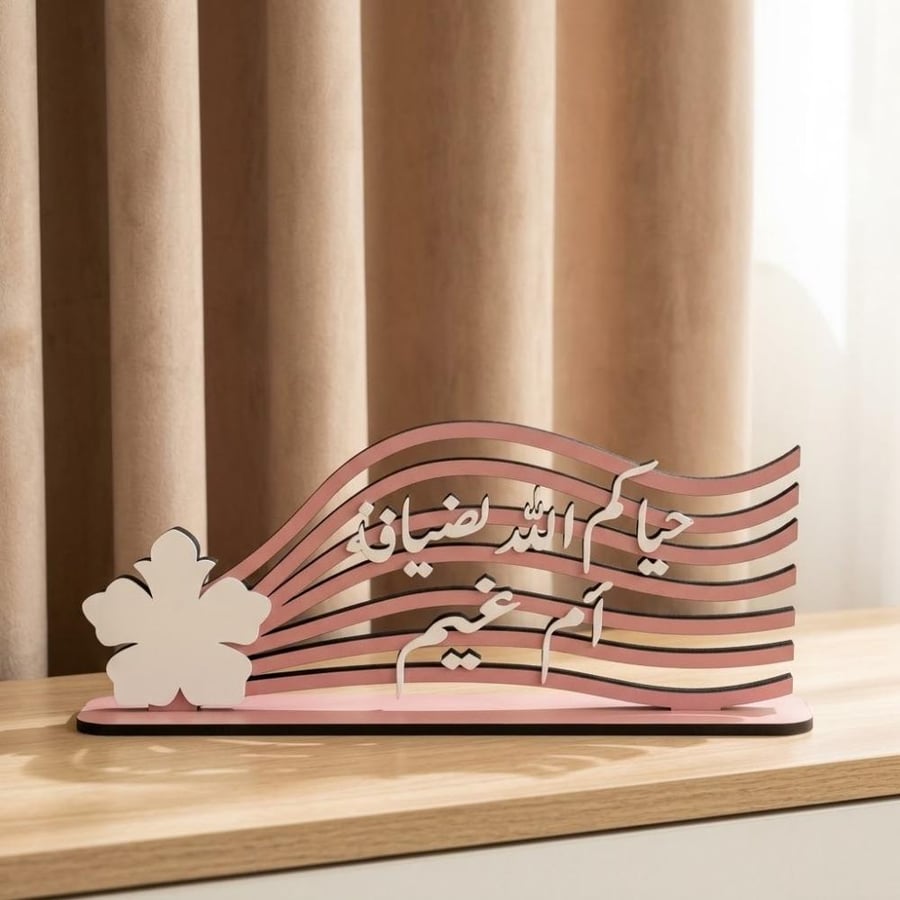 اسم مولود 3D بقاعدة خشبية