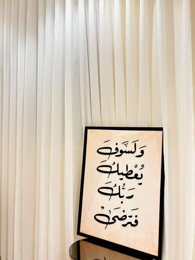 لوحة اسلامية