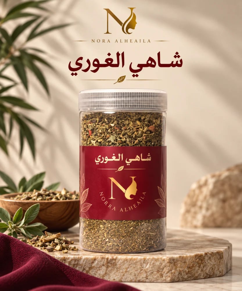 شاهي الغوري 275 جرام