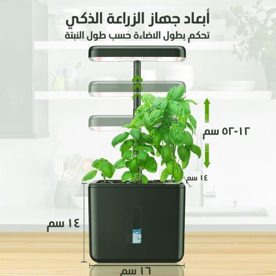 أبعاد جهاز زراعة منزلي صغير