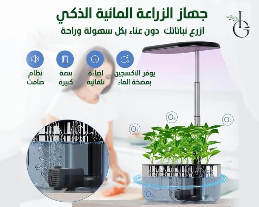 مزايا جهاز زراعة مائي منزلي كبير