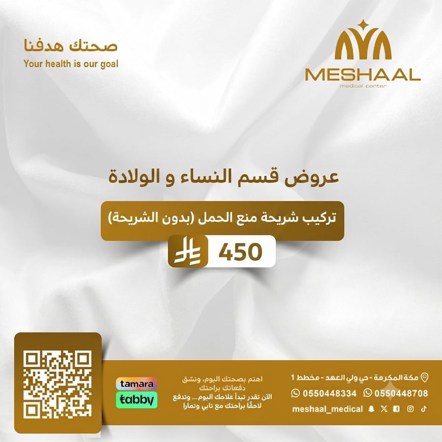 تركيب شريحة منع لحمل(بدون الشريحة)