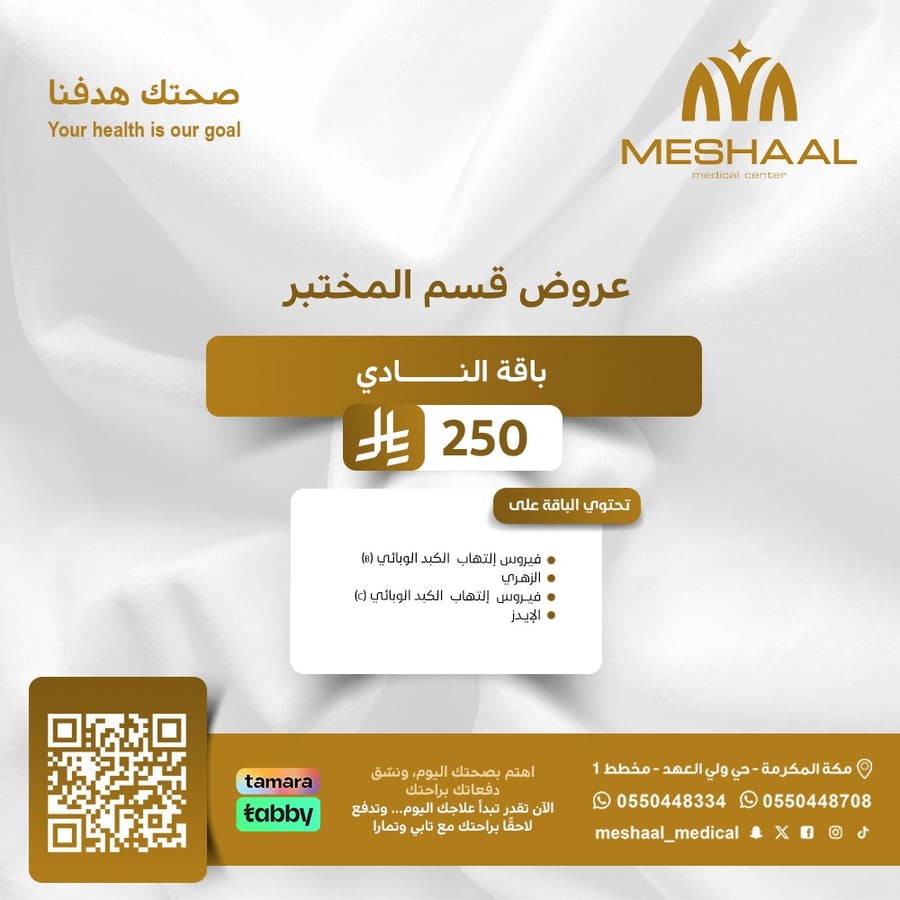 باقة النادي