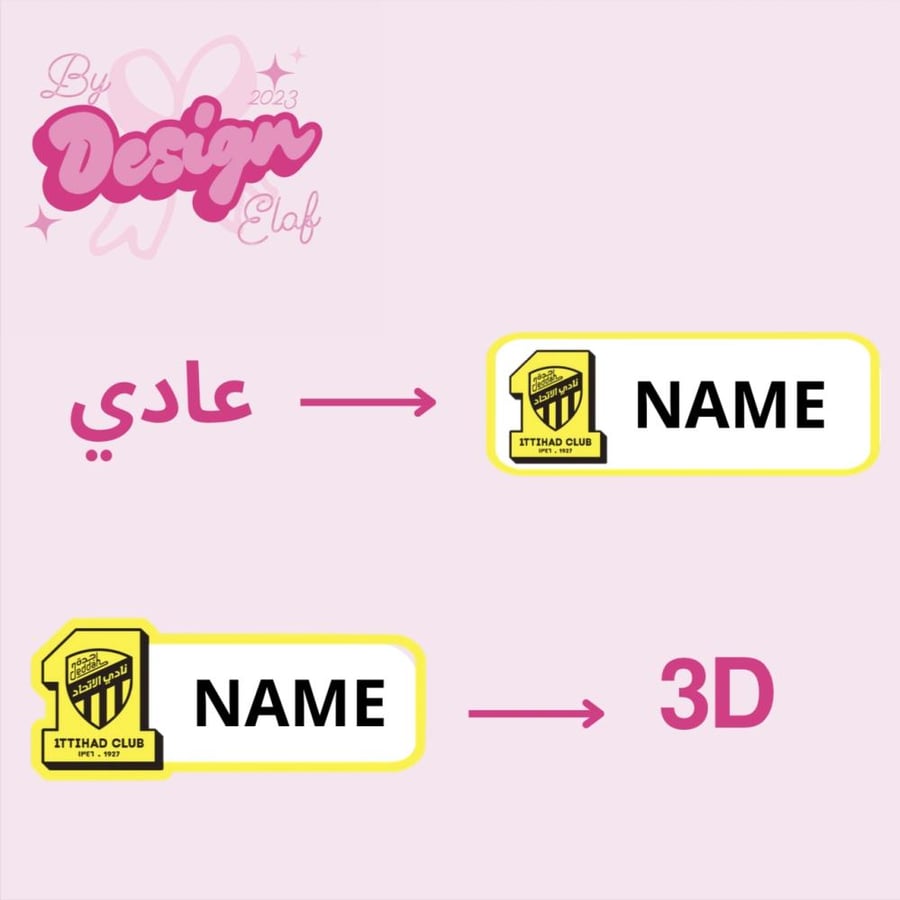 الاتحاد