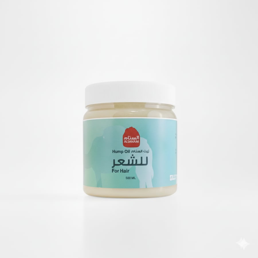 زيت السنام   (للشعر)