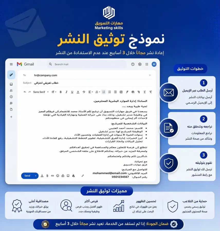 خدمة الاستشارة والتطوير الوظيفي