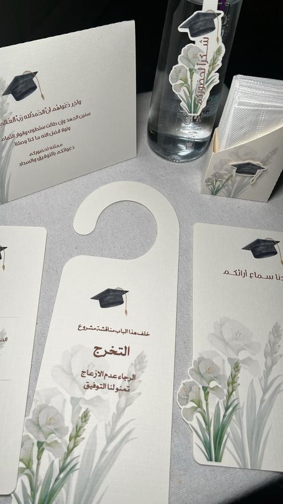 بكج تخرج 31 قطعة