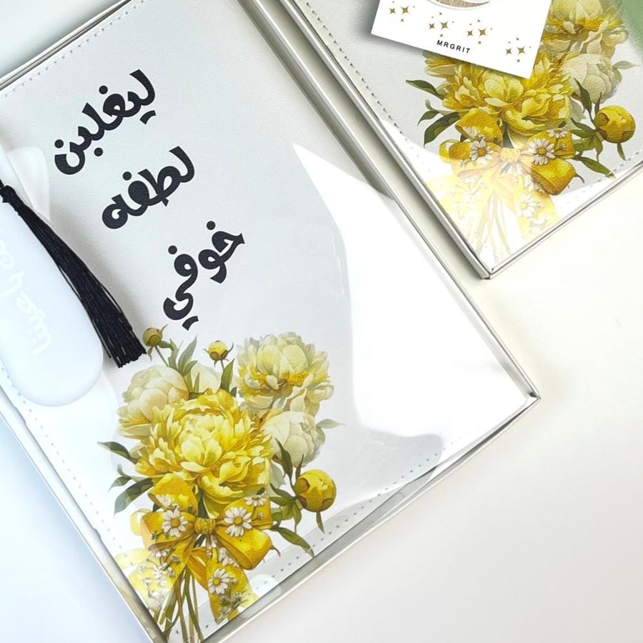Cover for the Mushaf