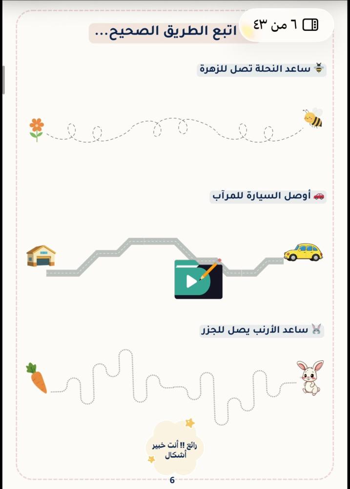 أنشطتي الذكية بعد المدرسة | نسخة PDF رقمية