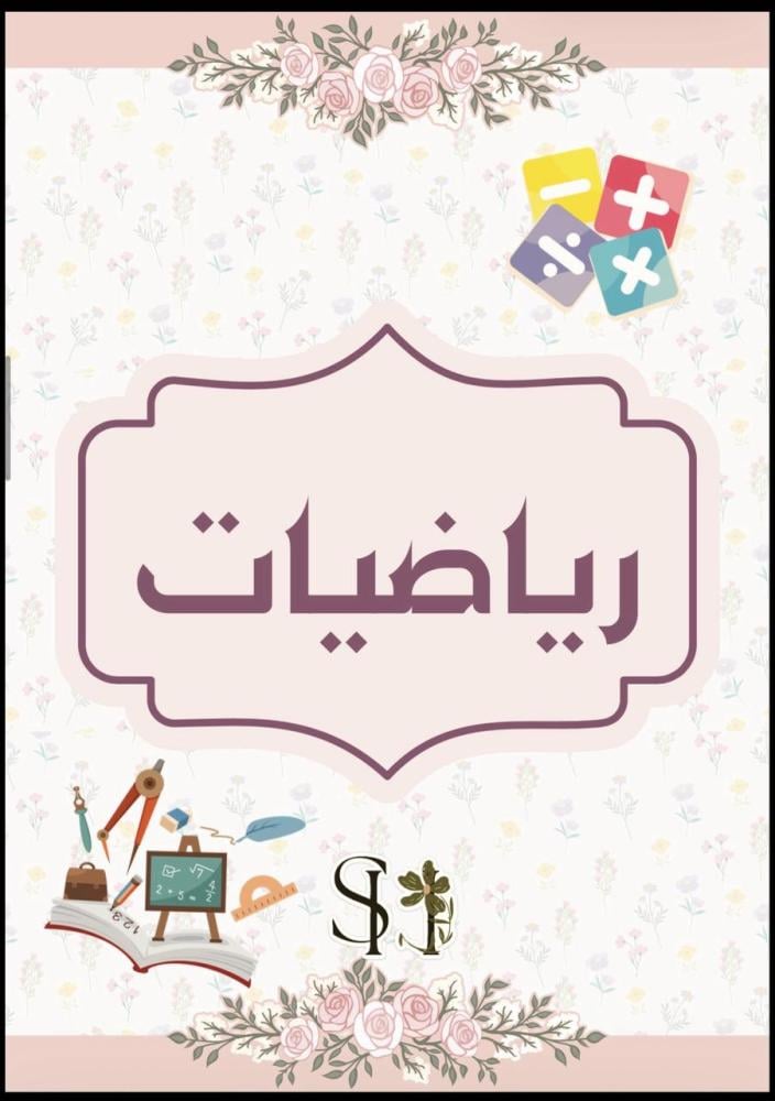 ملف إنجاز للطالبات – PDF جاهز للطباعة