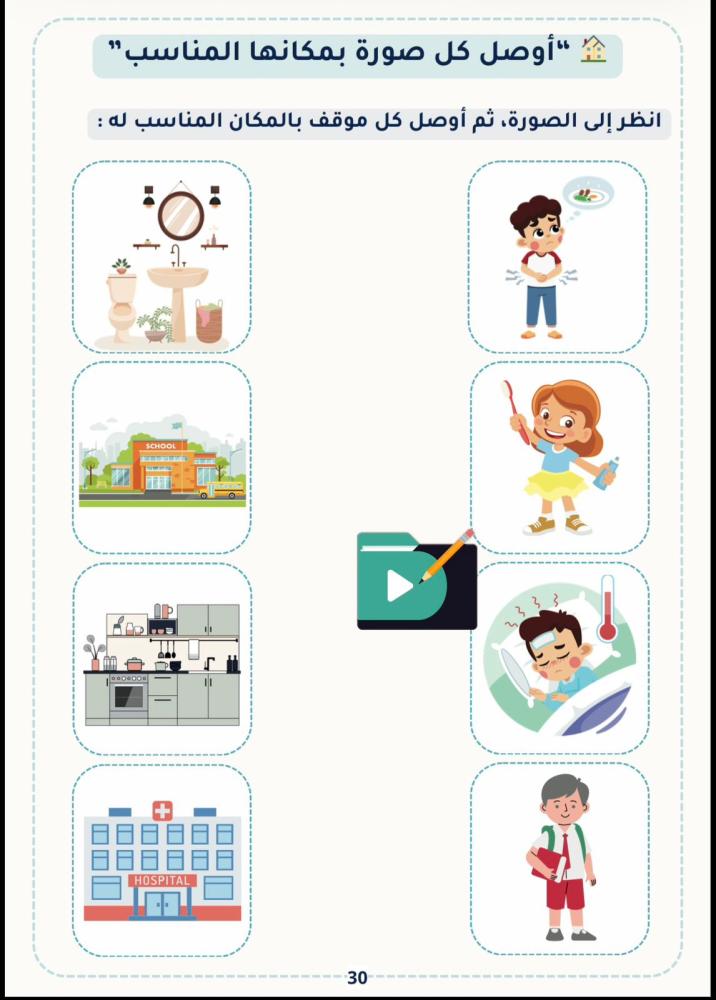 أنشطتي الذكية بعد المدرسة | نسخة PDF رقمية