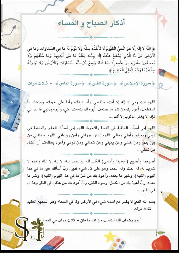 ملف إنجاز للطالبات – PDF جاهز للطباعة