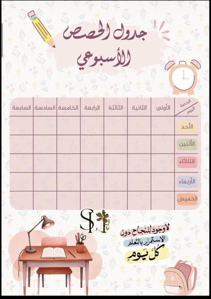 ملف إنجاز للطالبات – PDF جاهز للطباعة