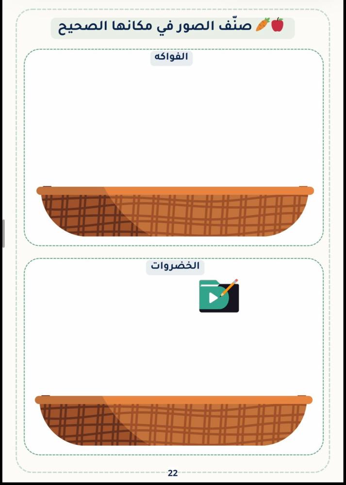 أنشطتي الذكية بعد المدرسة | نسخة PDF رقمية