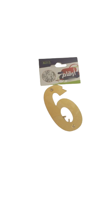 أرقام  تركيب مقوى SBC 7.5*4 cm