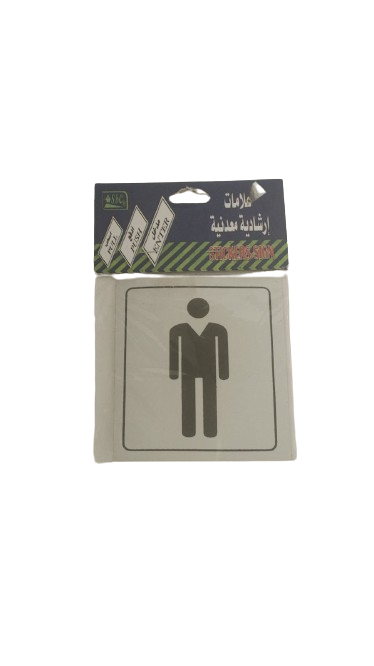 علامة إرشادية معدنية رجال SBC