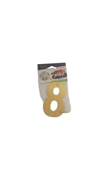 أرقام  تركيب مقوى SBC 7.5*4 cm