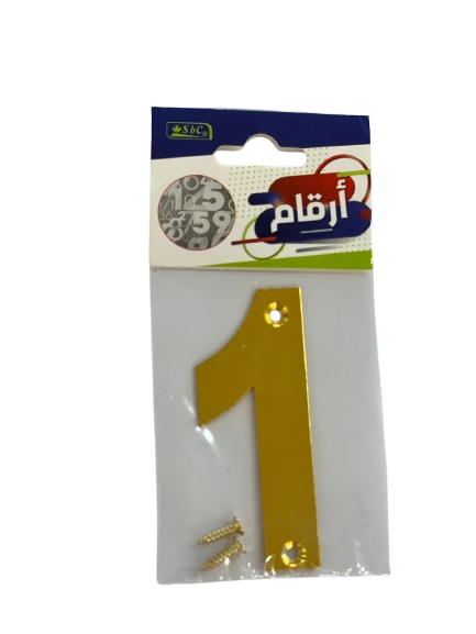 أرقام  تركيب مقوى SBC 7.5*4 cm