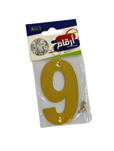 أرقام  تركيب مقوى SBC 7.5*4 cm